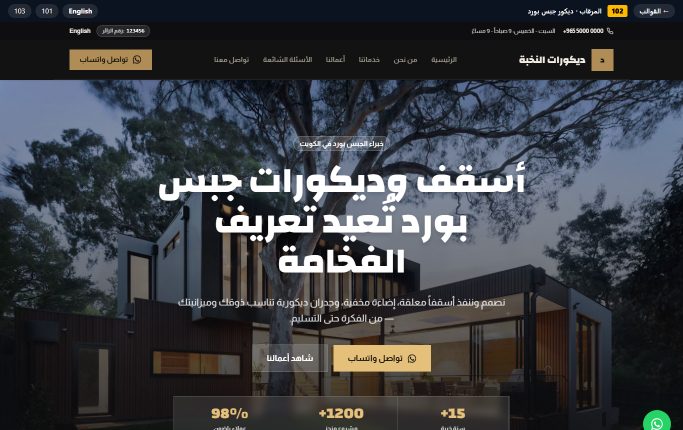 102 Al Mirqab