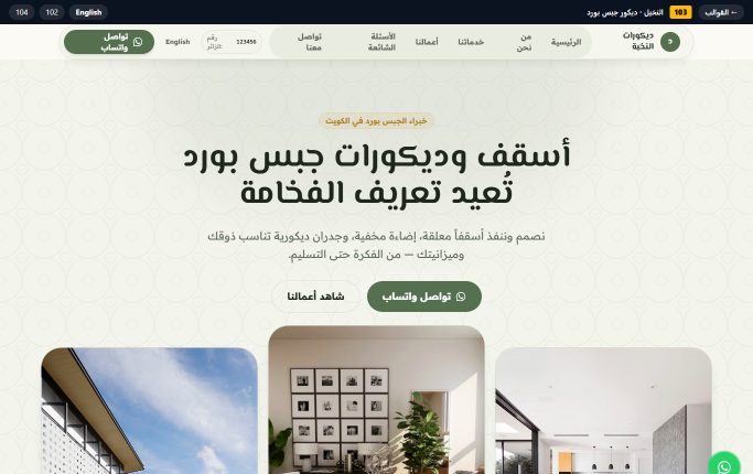 103 Al Nakheel