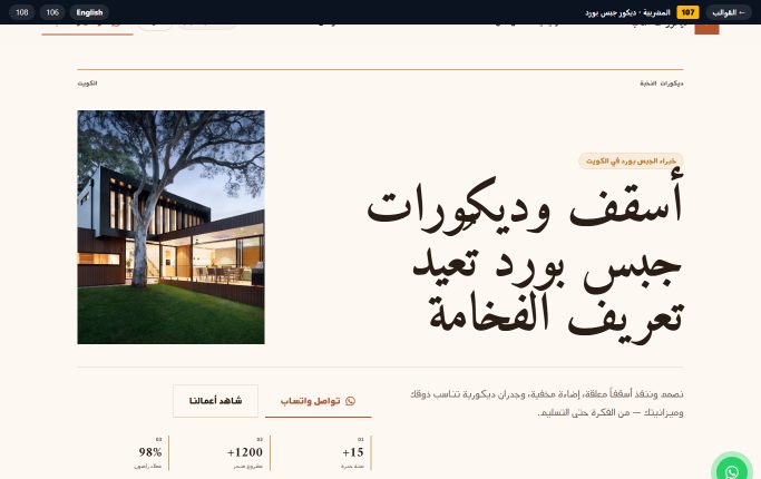 107 Al Mashrabiya