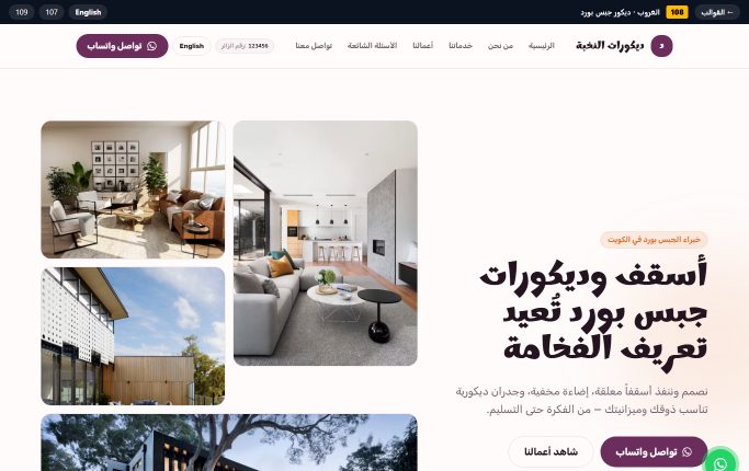108 Al Ghuroob