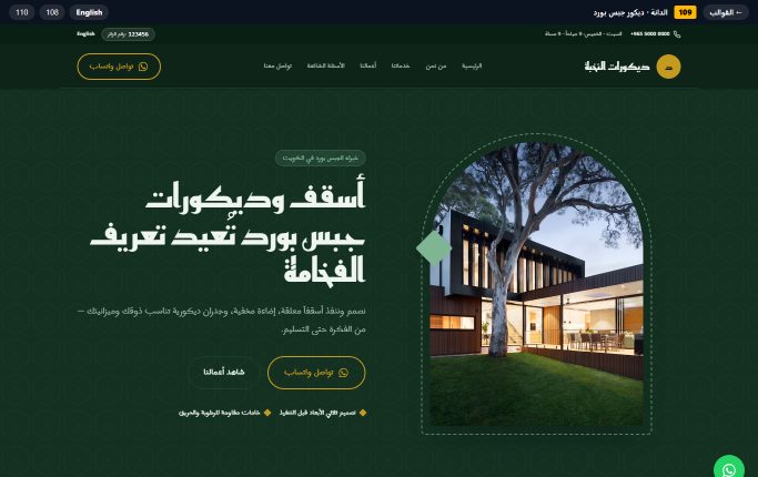 109 Al Dana