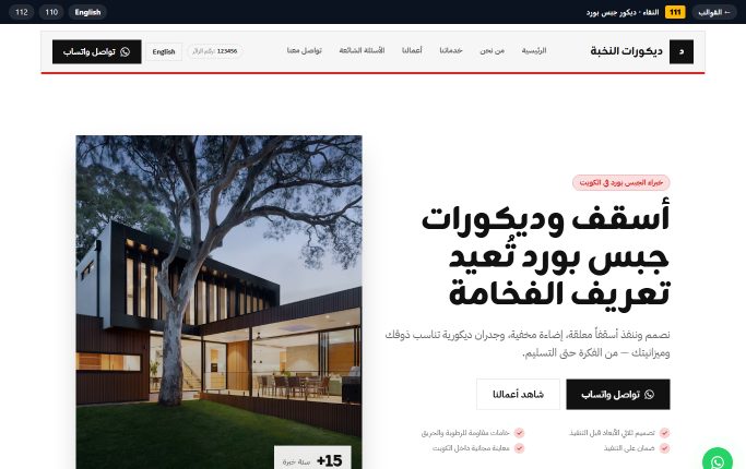 111 Al Naqaa