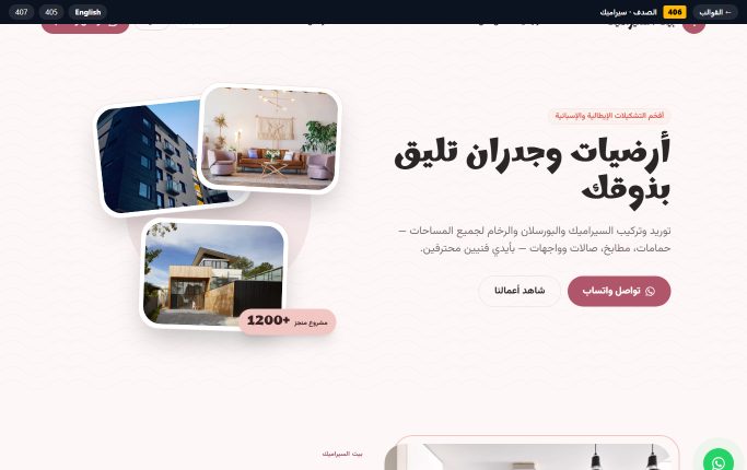 406 Nacre